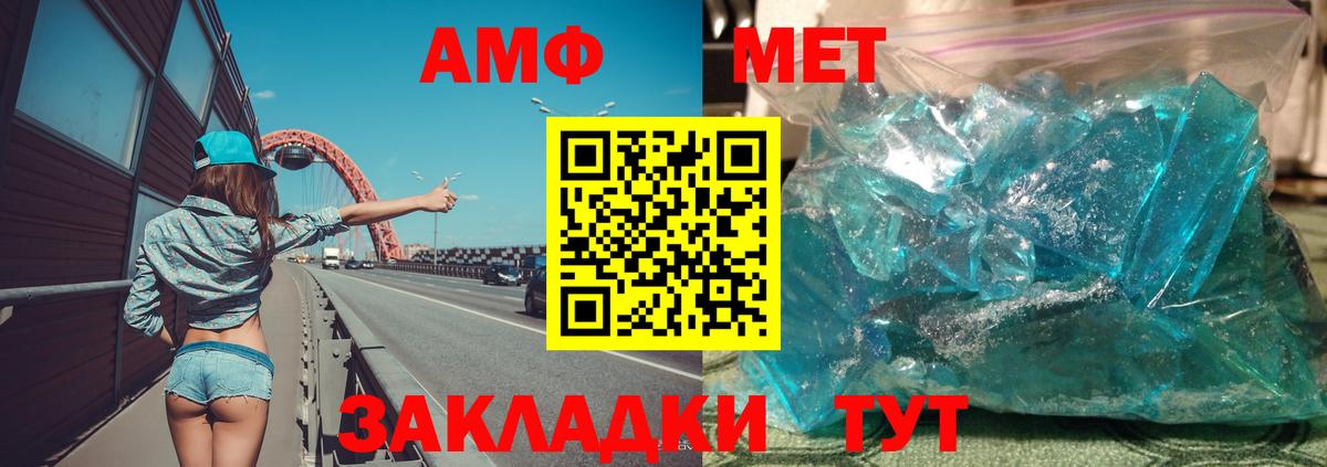 АМФ VHQ Славгород