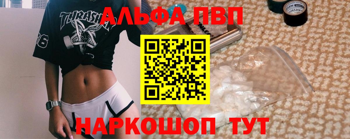 A PVP Crystall Славгород