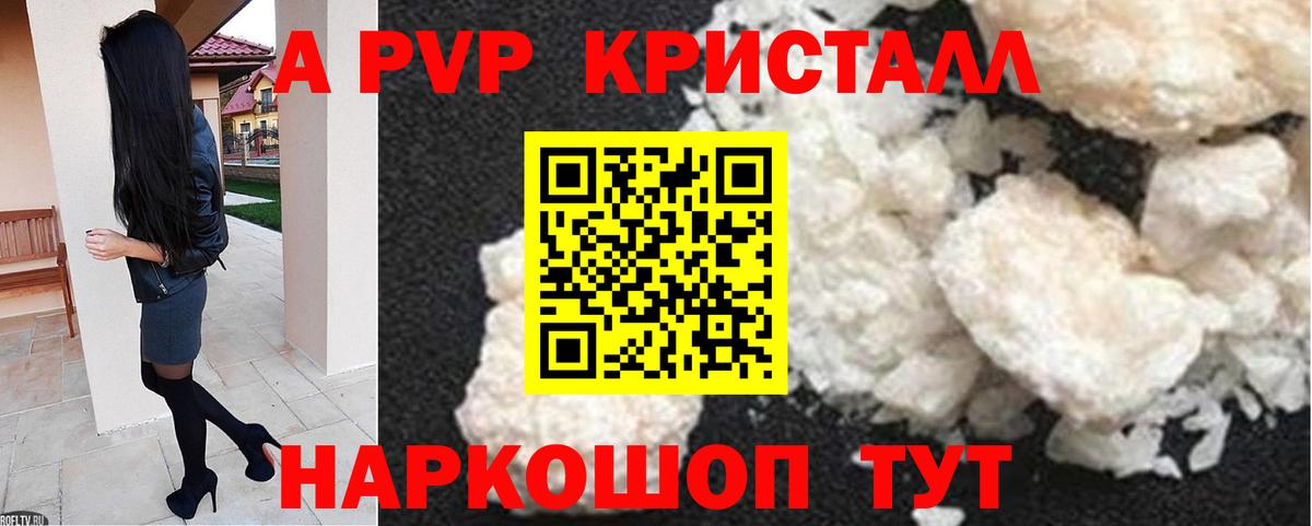 А ПВП СК КРИС  Вход с VPN  Славгород 