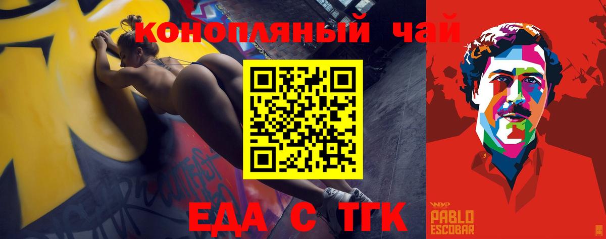 Славгород  Canna-Cookies конопля  Вход с VPN 