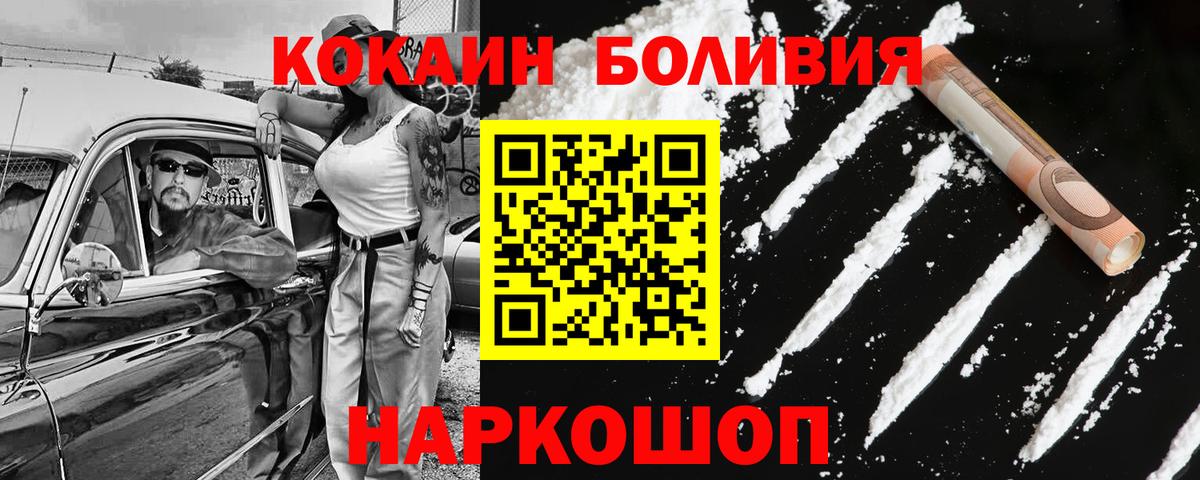COCAIN  магазин продажи наркотиков  Вход с VPN  Славгород  Cocaine Fish Scale 