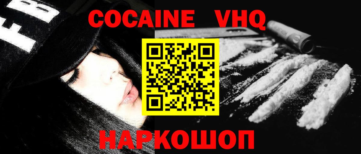COCAIN Колумбийский Славгород