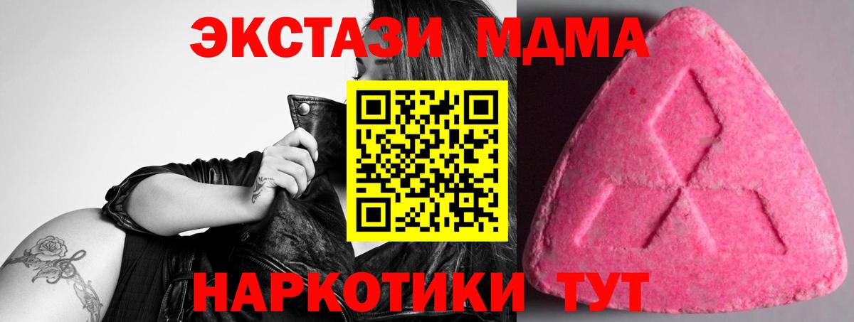 ЭКСТАЗИ XTC  OMG сайт  Ecstasy  ЭКСТАЗИ mix  Славгород  Вход с VPN 