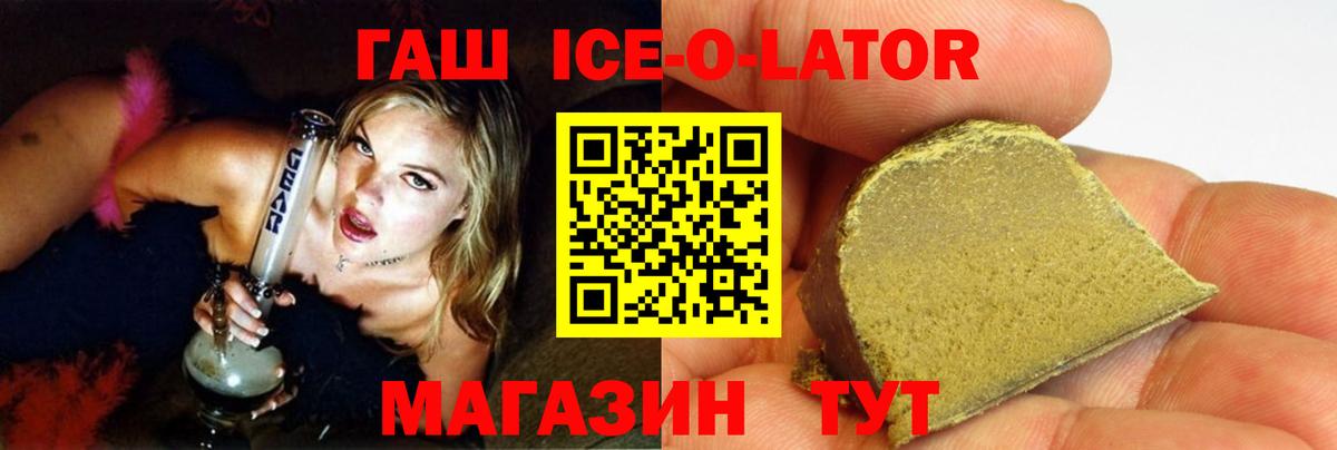 ГАШ убойный  ГАШ хэш  Славгород  Вход с VPN 