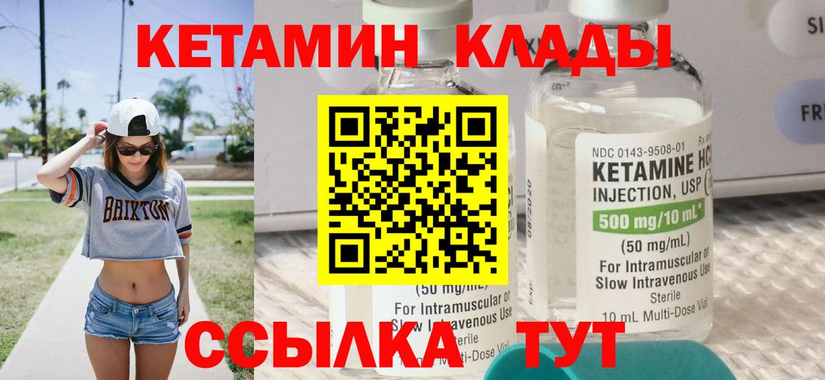 Кетамин VHQ  Кетамин VHQ  Вход с VPN  ссылка на мегу   Славгород 