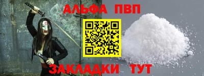 ALPHA-PVP Нягань