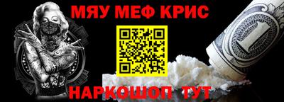 мяу мяу кристалл Обнинск