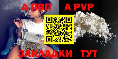 ALPHA-PVP Нягань