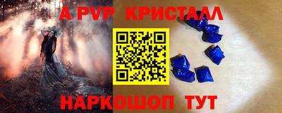 мяу мяу кристалл Обнинск
