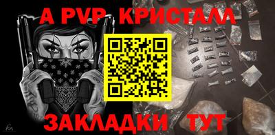 мяу мяу кристалл Обь