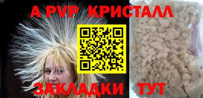 мяу мяу кристалл Обь