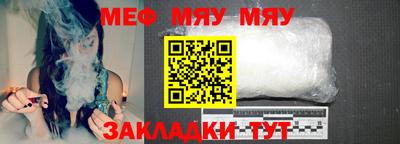 мяу мяу кристалл Обнинск