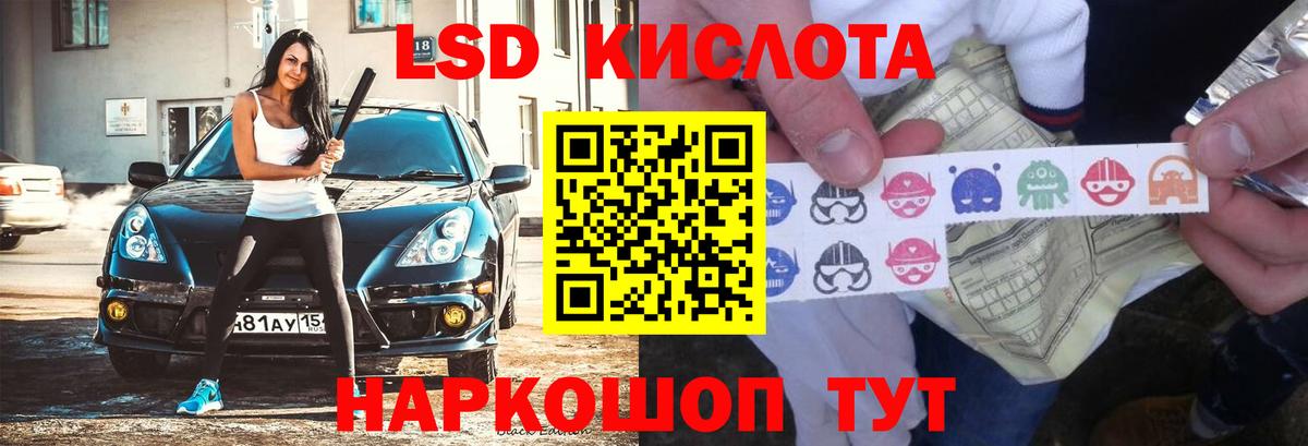 LSD-25 экстази кислота Славгород
