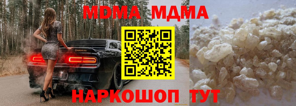 МДМА молли Славгород