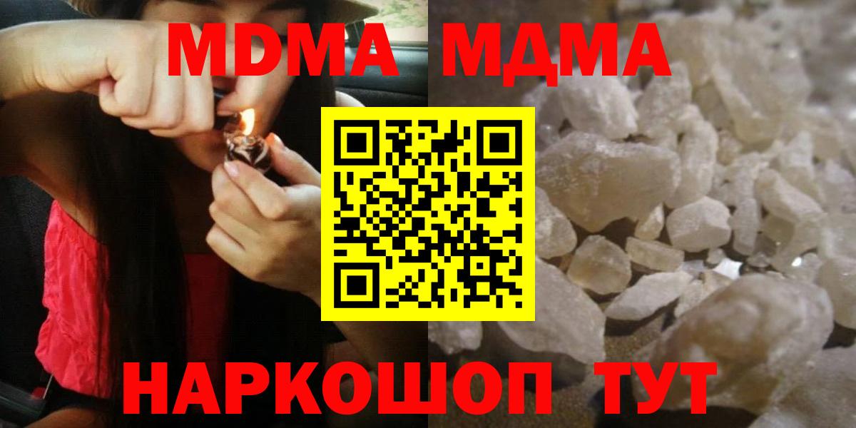 Славгород  МДМА кристаллы  Вход с VPN 