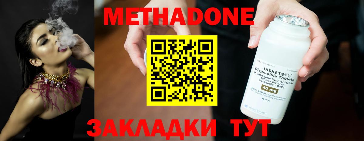 МЕТАДОН мёд Славгород